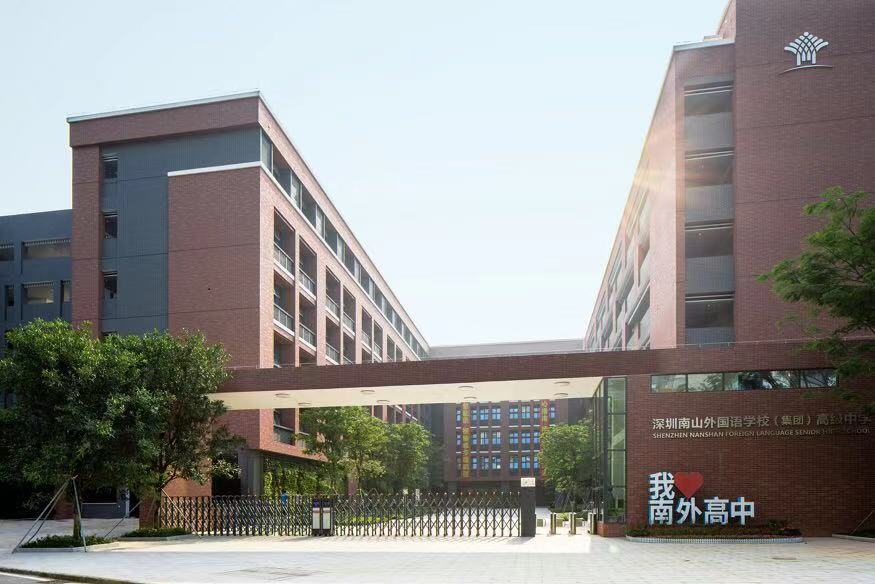 Shenzhen Nanshan Foreign Lauguage High-school Campus